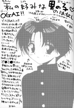 Page 38 of Otonano Do-wa Vol. 1