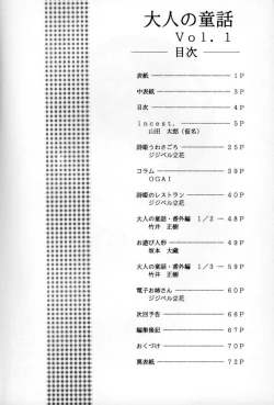 Page 3 of Otonano Do-wa Vol. 1