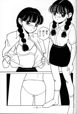 Page 50 of Otonano Do-wa Vol. 1