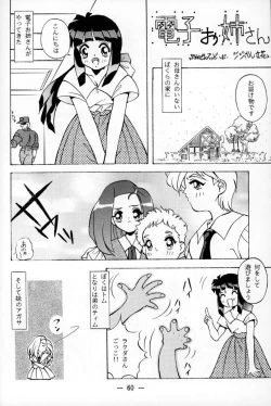 Page 59 of Otonano Do-wa Vol. 1
