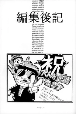 Page 66 of Otonano Do-wa Vol. 1