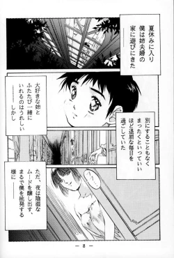 Page 7 of Otonano Do-wa Vol. 1