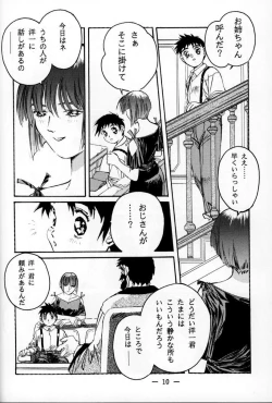 Page 9 of Otonano Do-wa Vol. 1