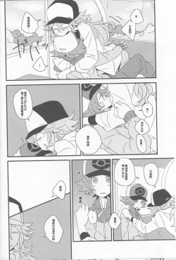 Page 13 of Super Young