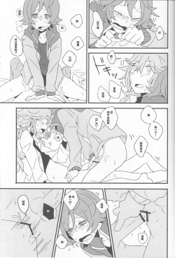 Page 18 of Super Young