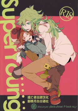 Page 1 of Super Young