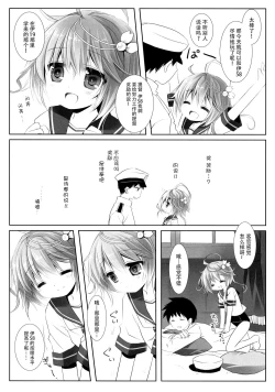 Page 11 of WATER PLANET.