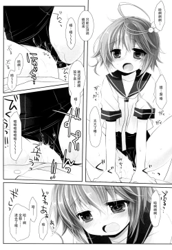 Page 16 of WATER PLANET.