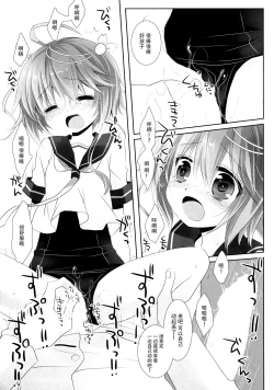 Page 17 of WATER PLANET.