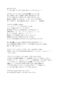 Page 25 of WATER PLANET.