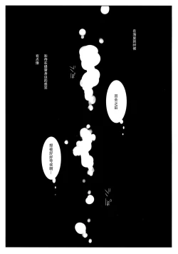 Page 7 of WATER PLANET.