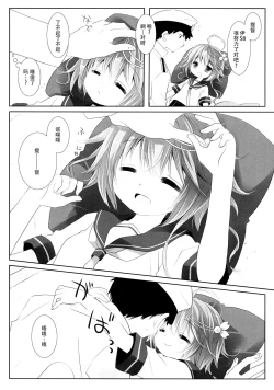 Page 9 of WATER PLANET.