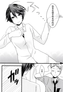 Page 6 of Nobody but you