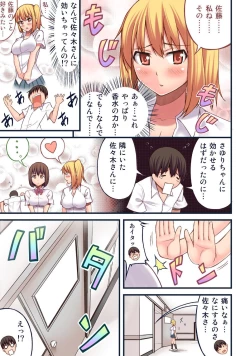 Page 12 of Akogare no Anoko o Omocha ni Shitakute Ayashii Bukatsu ni Nyuubu Shita Dame na Ore