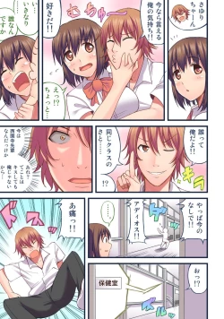 Page 28 of Akogare no Anoko o Omocha ni Shitakute Ayashii Bukatsu ni Nyuubu Shita Dame na Ore