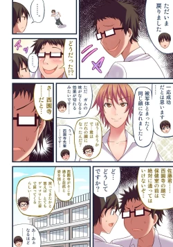 Page 41 of Akogare no Anoko o Omocha ni Shitakute Ayashii Bukatsu ni Nyuubu Shita Dame na Ore