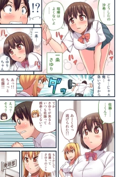 Page 4 of Akogare no Anoko o Omocha ni Shitakute Ayashii Bukatsu ni Nyuubu Shita Dame na Ore