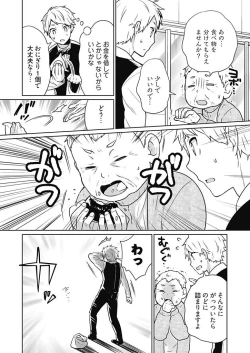 Page 10 of Onna Daisuki Tanuemon1
