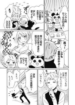 Page 13 of Onna Daisuki Tanuemon1