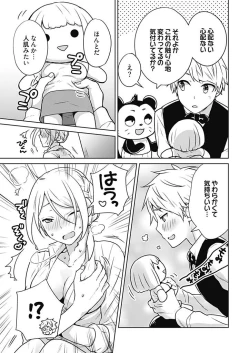 Page 17 of Onna Daisuki Tanuemon1