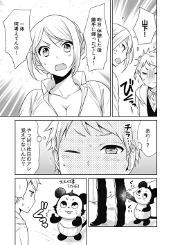 Page 7 of Onna Daisuki Tanuemon2