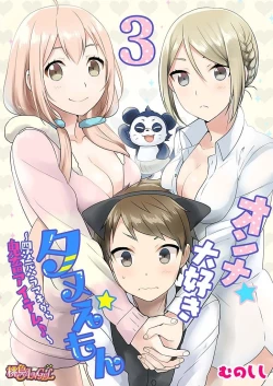 Page 1 of Onna Daisuki Tanuemon3