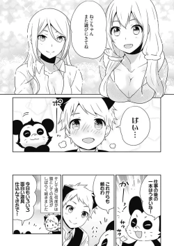 Page 26 of Onna Daisuki Tanuemon3