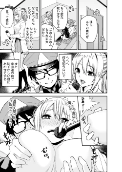 Page 15 of Himitsu no Dougu de Tasukete Kanaemon 1