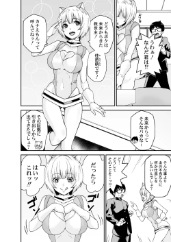 Page 6 of Himitsu no Dougu de Tasukete Kanaemon 1