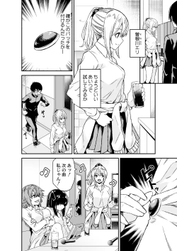 Page 8 of Himitsu no Dougu de Tasukete Kanaemon 1