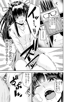 Page 21 of Himitsu no Dougu de Tasukete Kanaemon 2