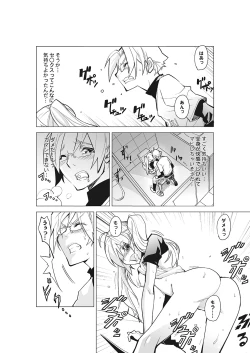 Page 14 of Kanzen Shihai! Joshi Konekuri Saimin DokeiJoukan