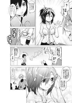 Page 19 of Kanzen Shihai! Joshi Konekuri Saimin DokeiJoukan