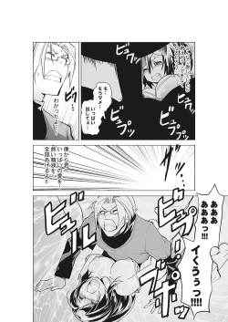 Page 27 of Kanzen Shihai! Joshi Konekuri Saimin DokeiJoukan