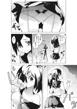 Page 32 of Kanzen Shihai! Joshi Konekuri Saimin DokeiJoukan