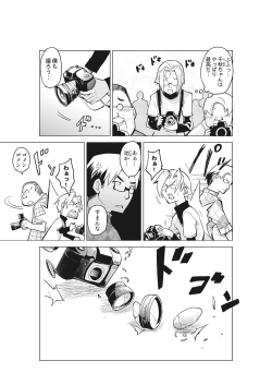 Page 33 of Kanzen Shihai! Joshi Konekuri Saimin DokeiJoukan