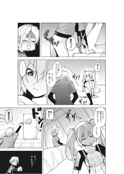 Page 3 of Kanzen Shihai! Joshi Konekuri Saimin DokeiJoukan