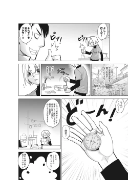 Page 6 of Kanzen Shihai! Joshi Konekuri Saimin DokeiJoukan