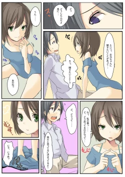 Page 14 of Dame! Download Shinaide!