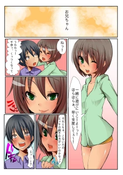 Page 22 of Dame! Download Shinaide!