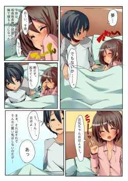 Page 24 of Dame! Download Shinaide!