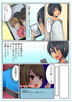 Page 29 of Dame! Download Shinaide!