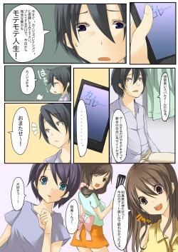 Page 3 of Dame! Download Shinaide!