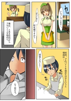 Page 42 of Dame! Download Shinaide!