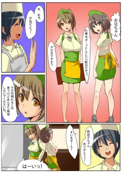 Page 44 of Dame! Download Shinaide!