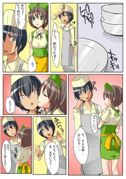 Page 45 of Dame! Download Shinaide!