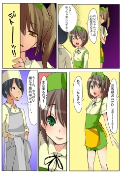 Page 46 of Dame! Download Shinaide!