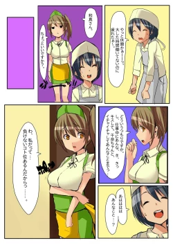 Page 47 of Dame! Download Shinaide!