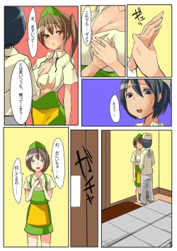 Page 50 of Dame! Download Shinaide!