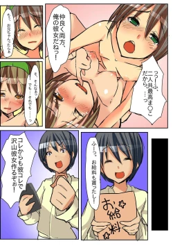 Page 61 of Dame! Download Shinaide!